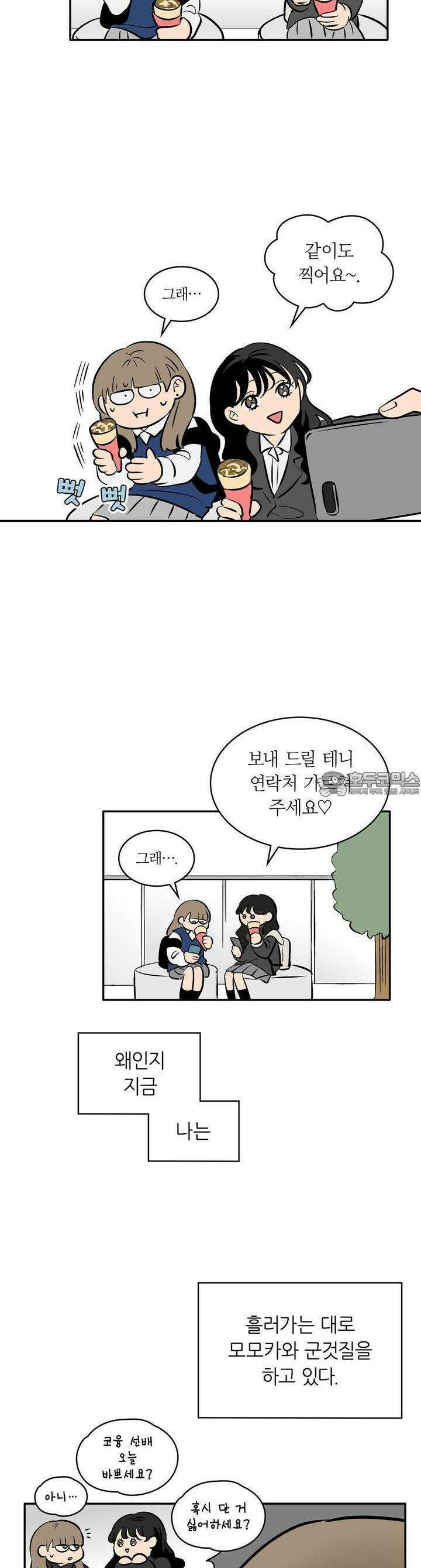 얼음 성벽 [웹툰] 58화 2