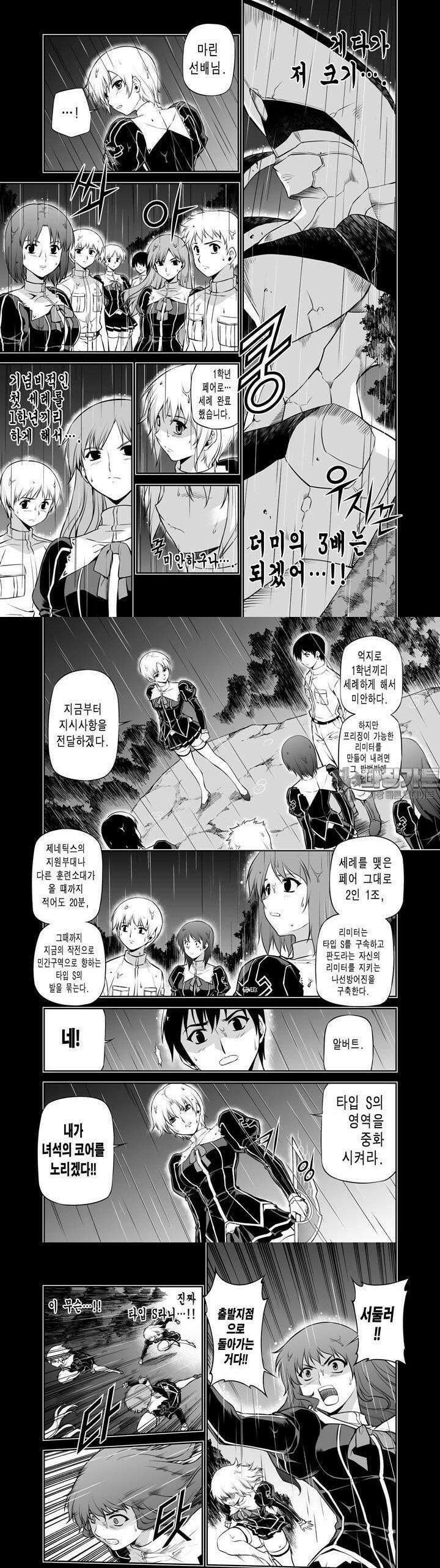 프리징 완전판 8화 속박의 잉그릿드(2) 3