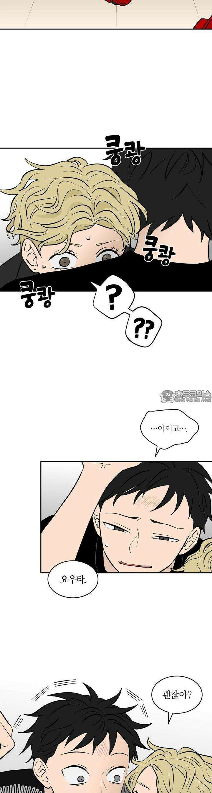 얼음 성벽 [웹툰] 65화 4