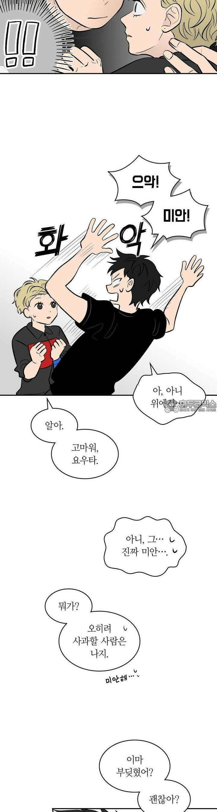 얼음 성벽 [웹툰] 65화 5