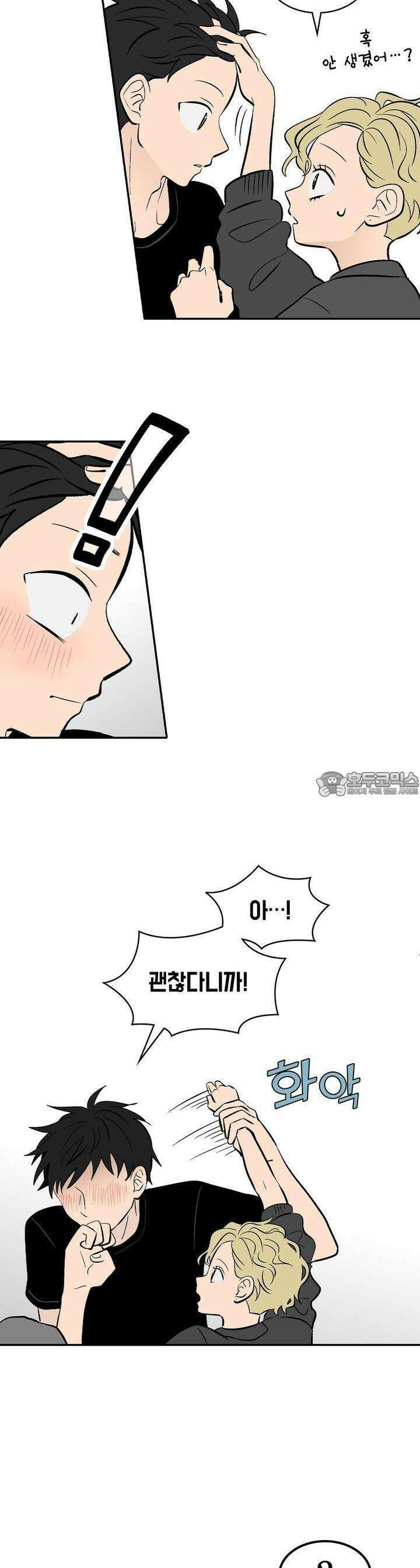 얼음 성벽 [웹툰] 65화 6