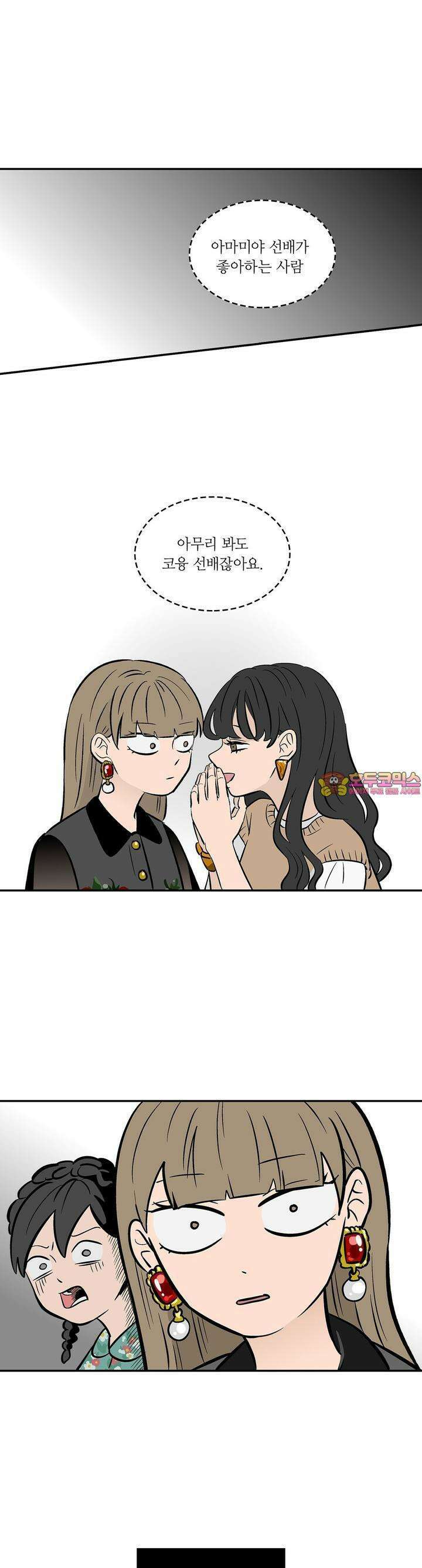 얼음 성벽 [웹툰] 69화 1