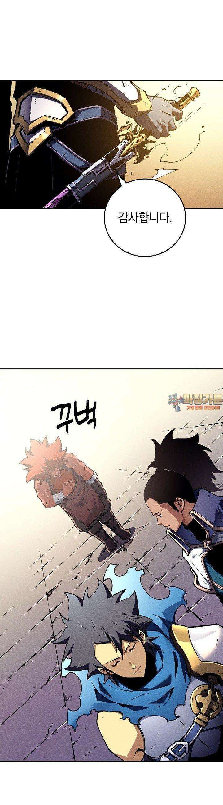 최강 고인물, 귀환하다 19화 1