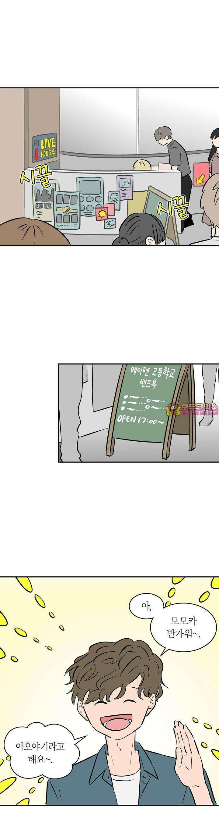 얼음 성벽 [웹툰] 77화 1