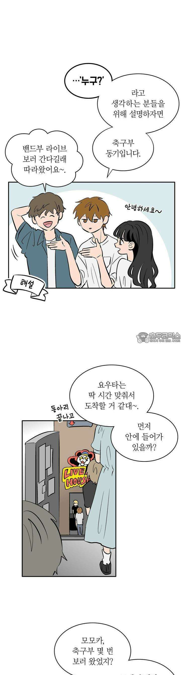 얼음 성벽 [웹툰] 77화 2