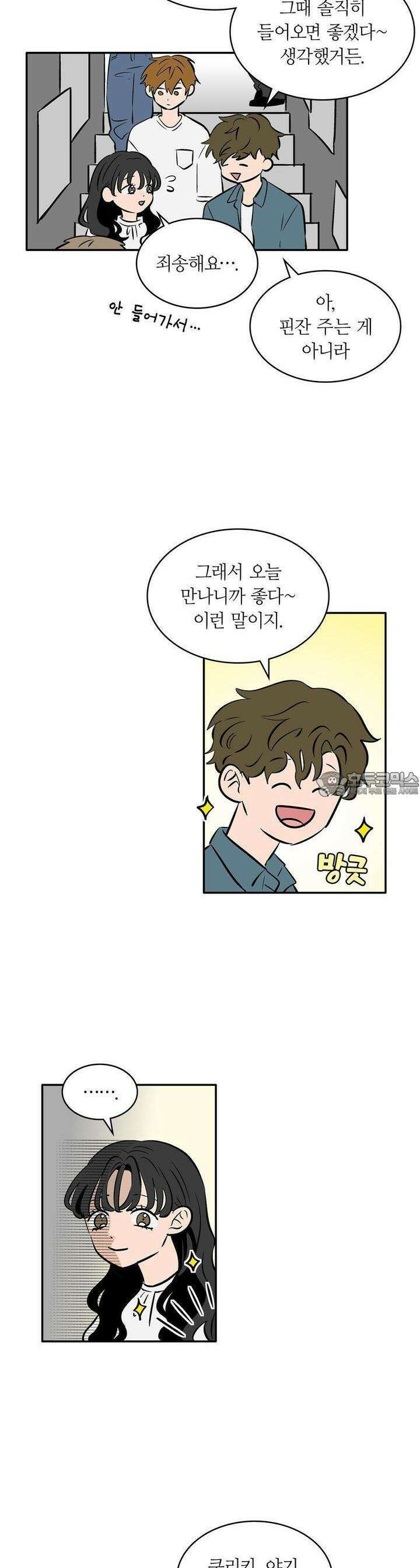 얼음 성벽 [웹툰] 77화 3