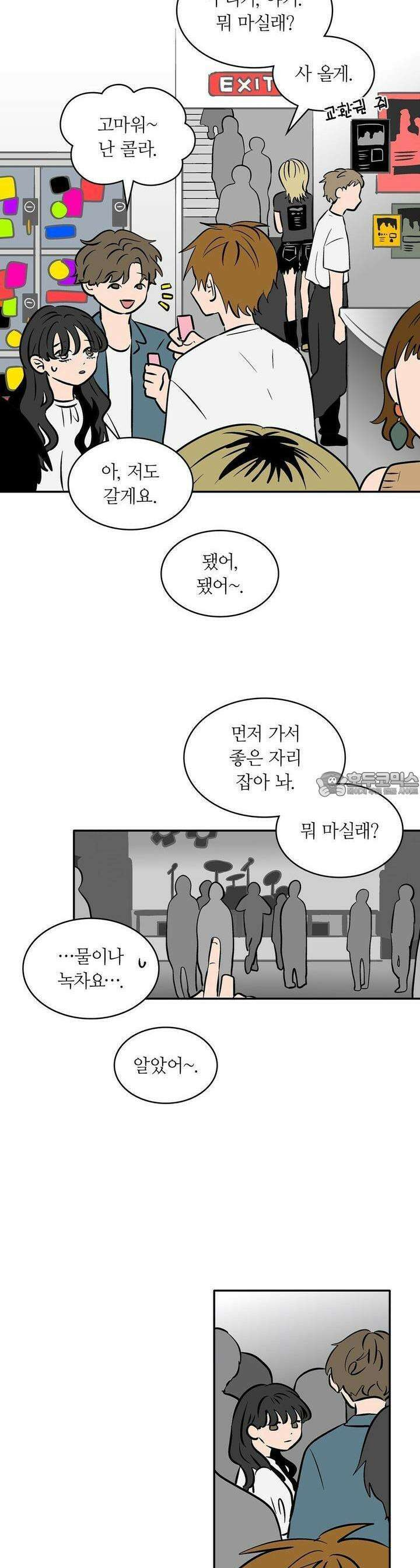 얼음 성벽 [웹툰] 77화 4
