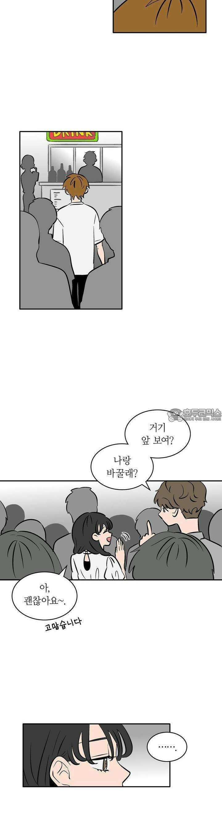 얼음 성벽 [웹툰] 77화 5