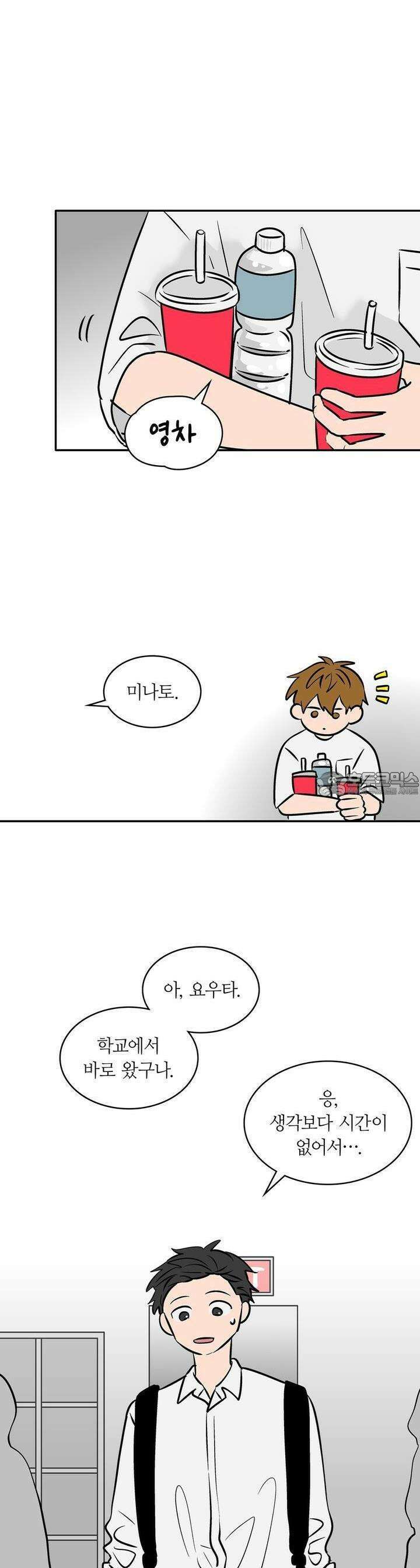 얼음 성벽 [웹툰] 77화 6