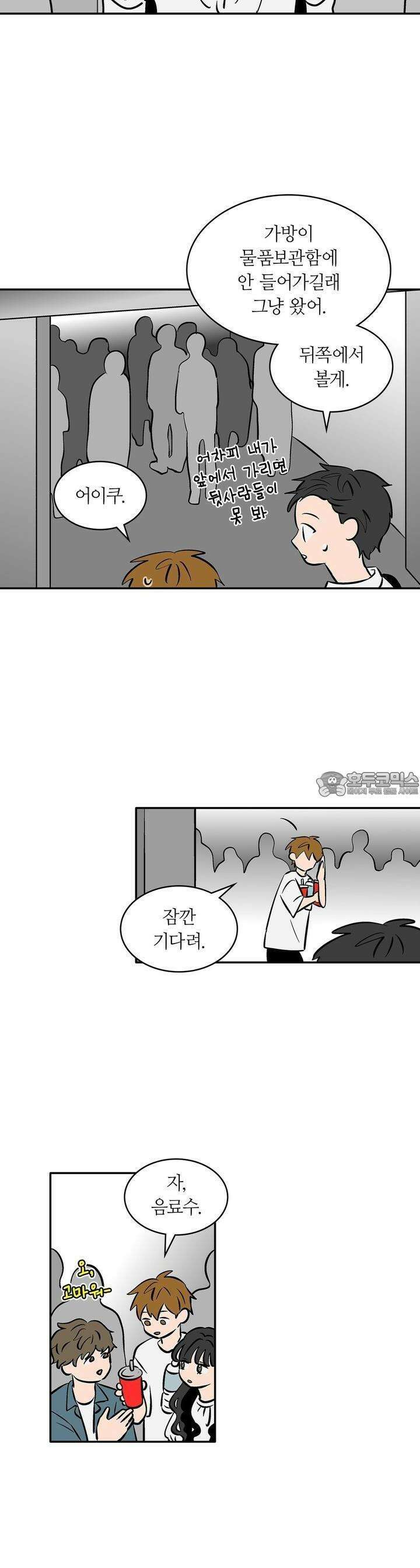 얼음 성벽 [웹툰] 77화 7