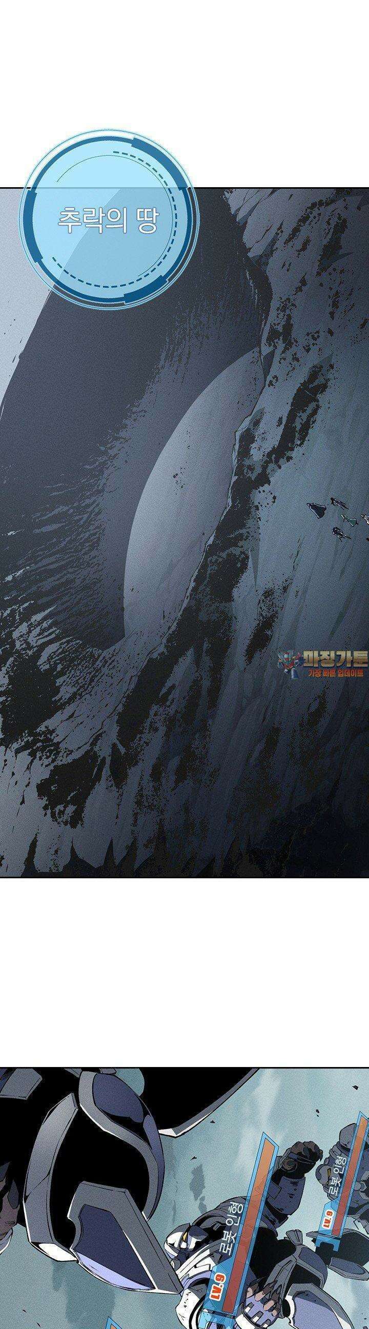 최강 고인물, 귀환하다 39화 1