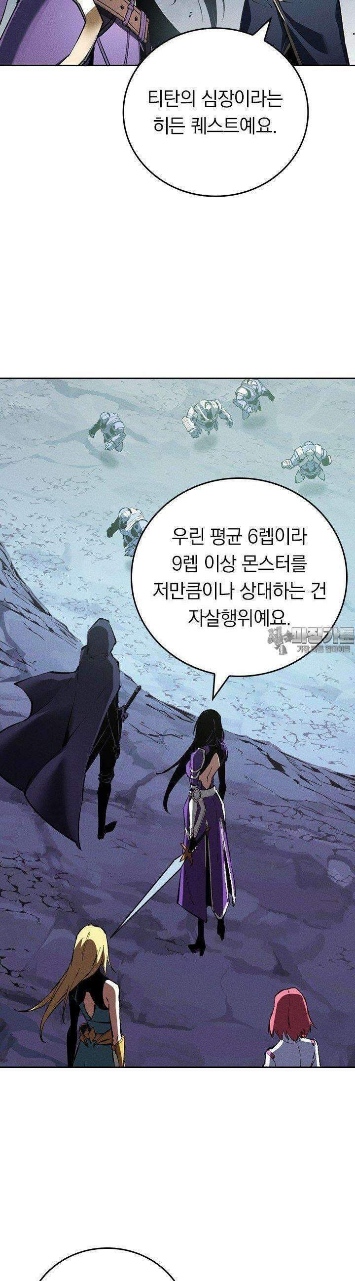 최강 고인물, 귀환하다 39화 3