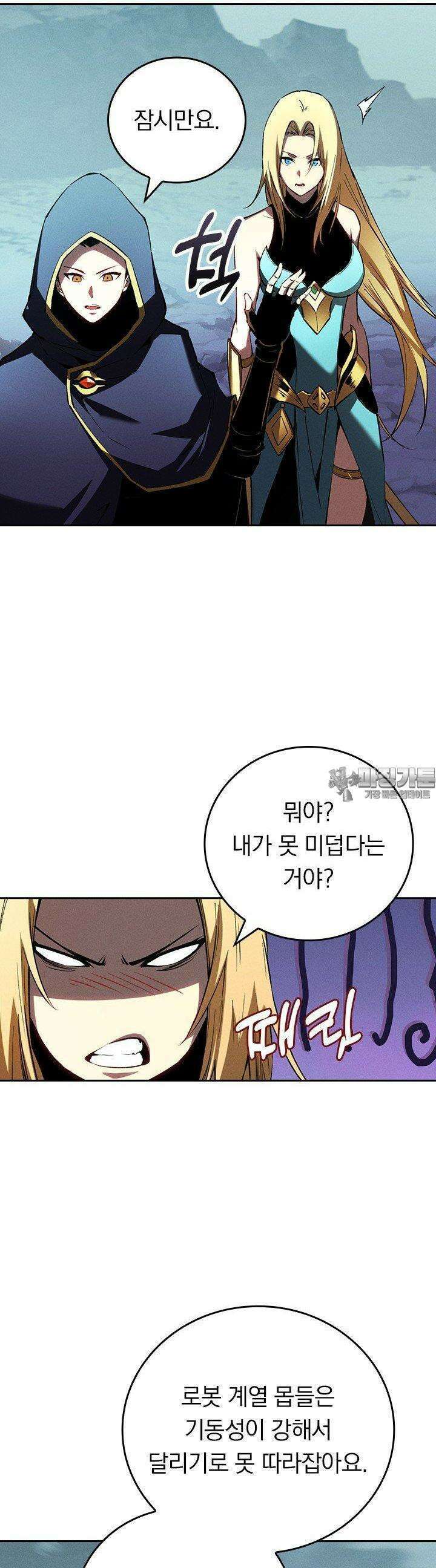 최강 고인물, 귀환하다 39화 5