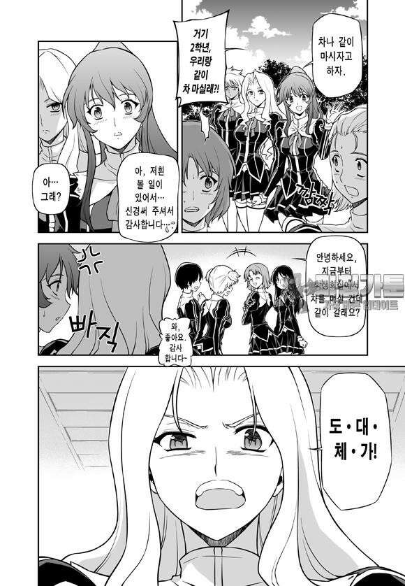 프리징 완전판 52화 축구를 합시다! 3