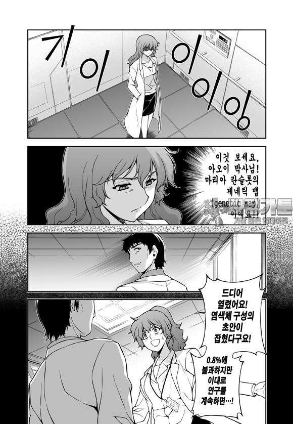 프리징 완전판 58화 비원 3