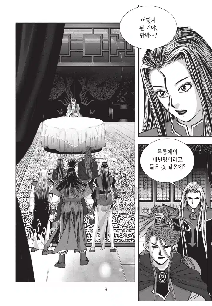 자룡팽봉 [개정판] 2부 115화 8