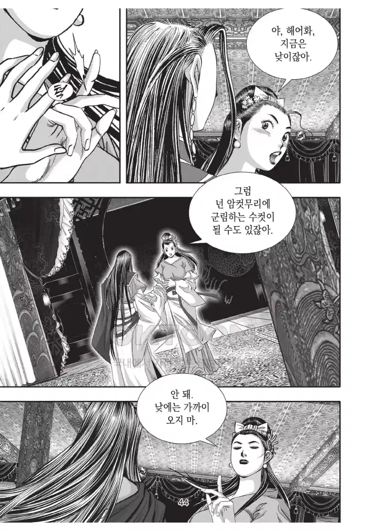 자룡팽봉 [개정판] 2부 116화 7