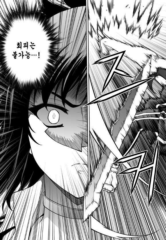 프리징 완전판 72화 격투 4