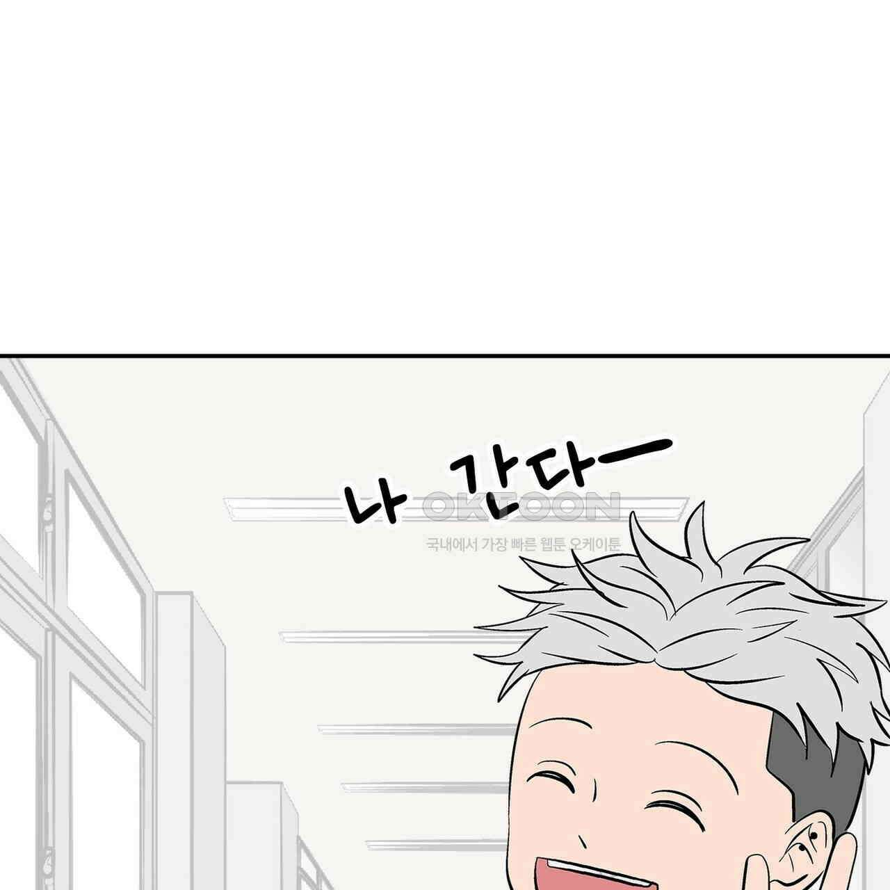 얼음 성벽 [웹툰] 83화 1