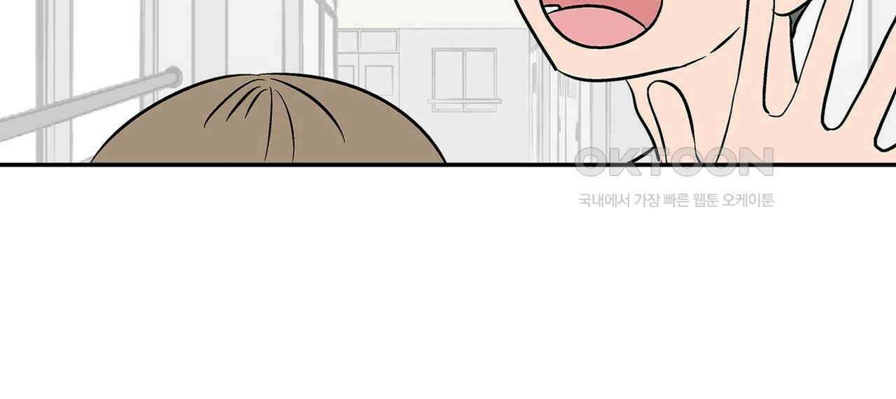 얼음 성벽 [웹툰] 83화 2