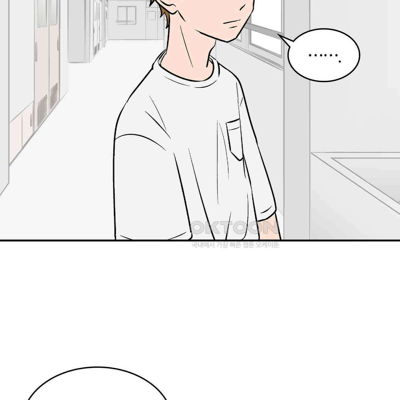 얼음 성벽 [웹툰] 83화 5