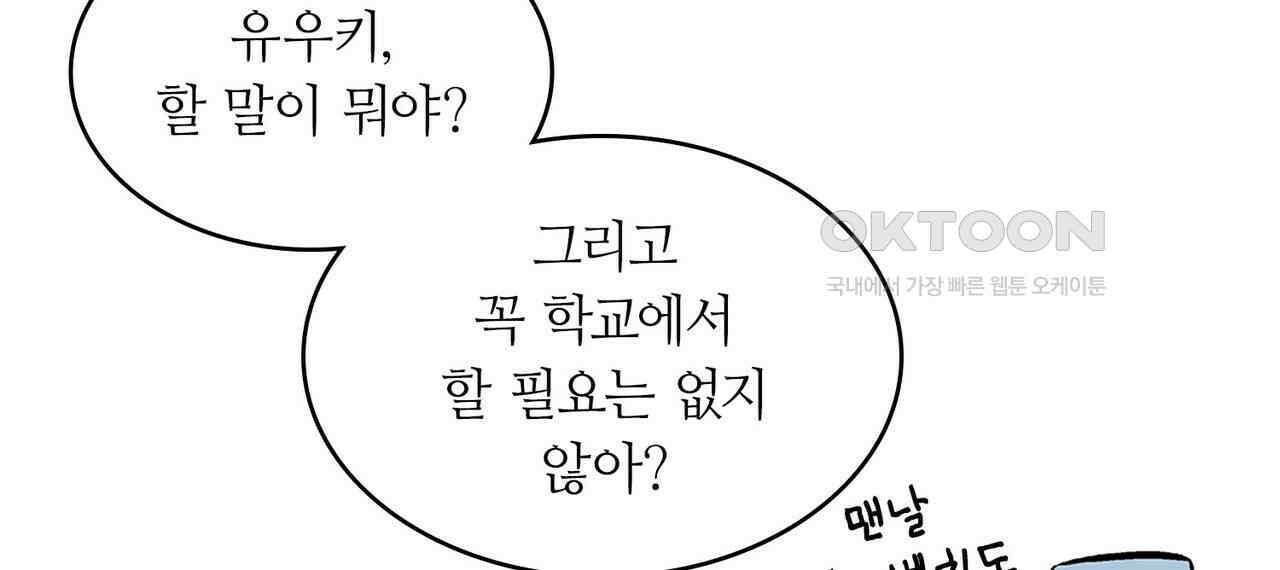 얼음 성벽 [웹툰] 83화 6