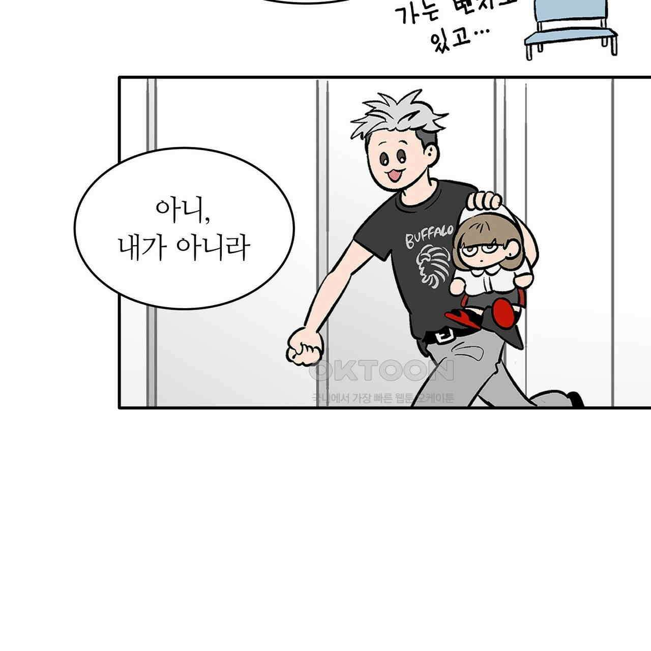 얼음 성벽 [웹툰] 83화 7