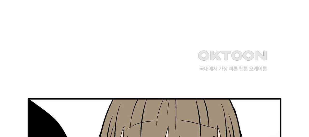 얼음 성벽 [웹툰] 83화 10