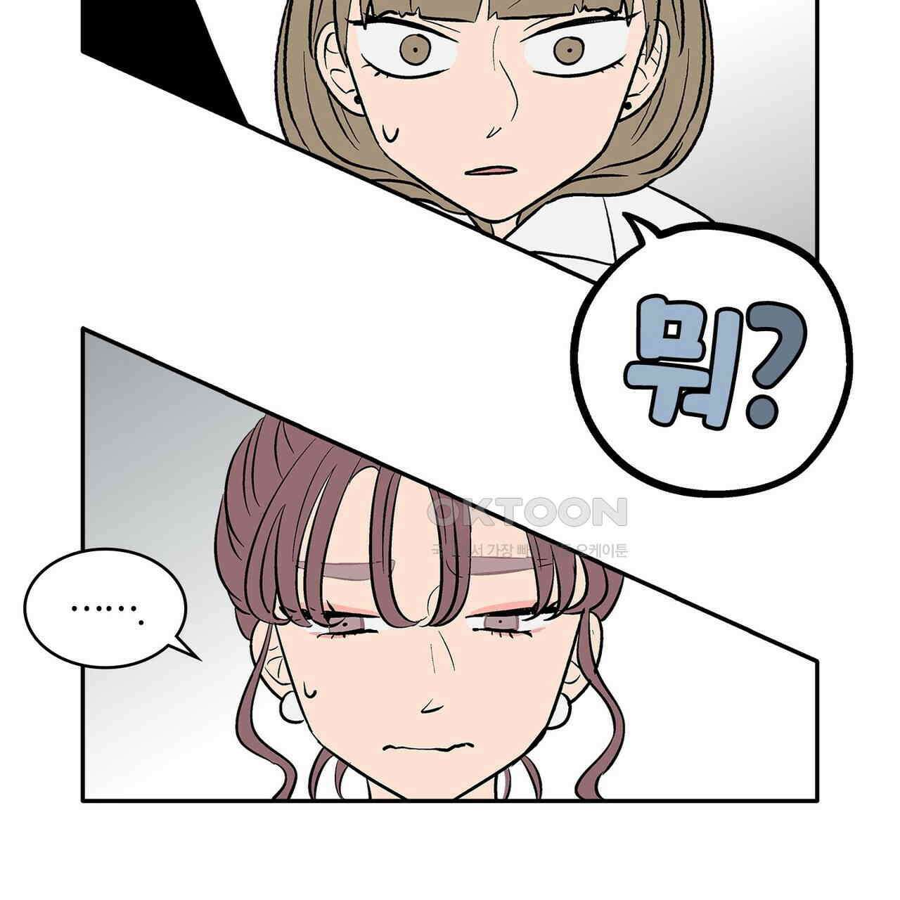 얼음 성벽 [웹툰] 83화 11