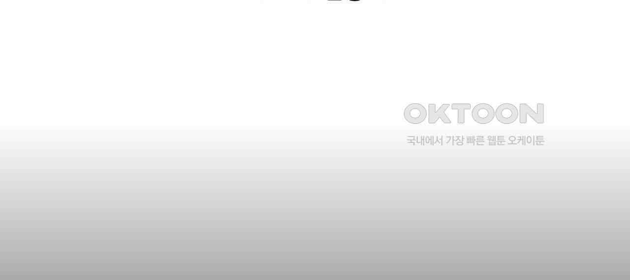 얼음 성벽 [웹툰] 83화 14