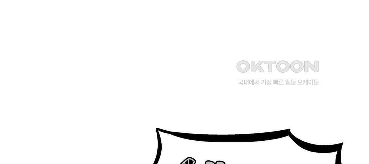 얼음 성벽 [웹툰] 83화 18
