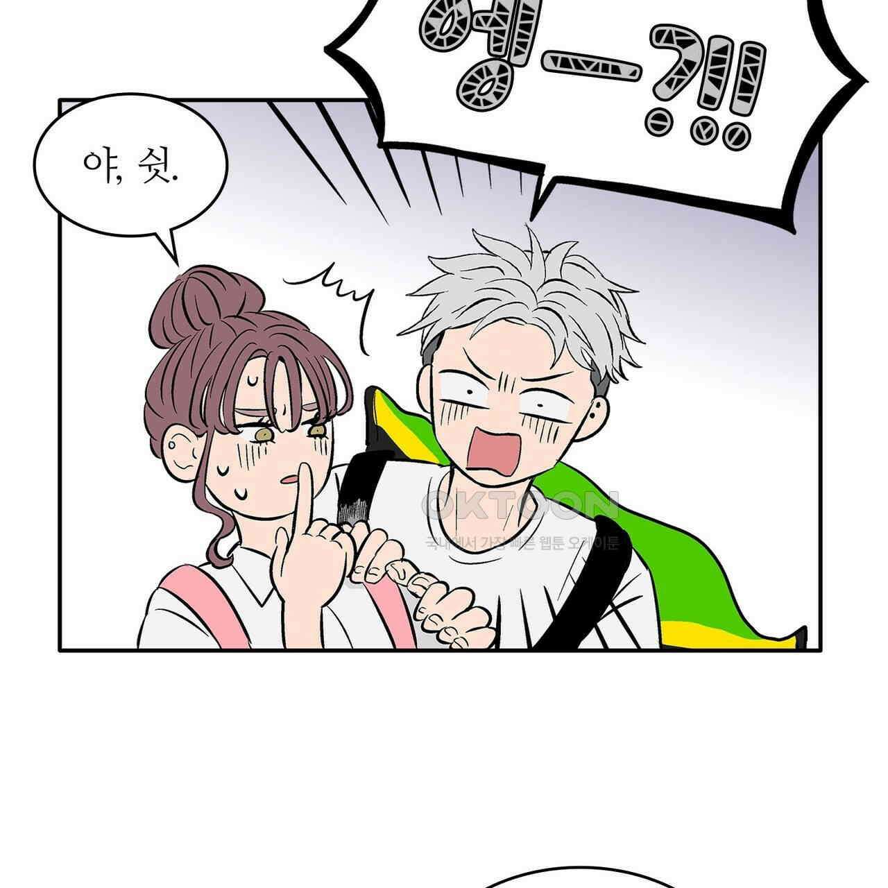 얼음 성벽 [웹툰] 83화 19