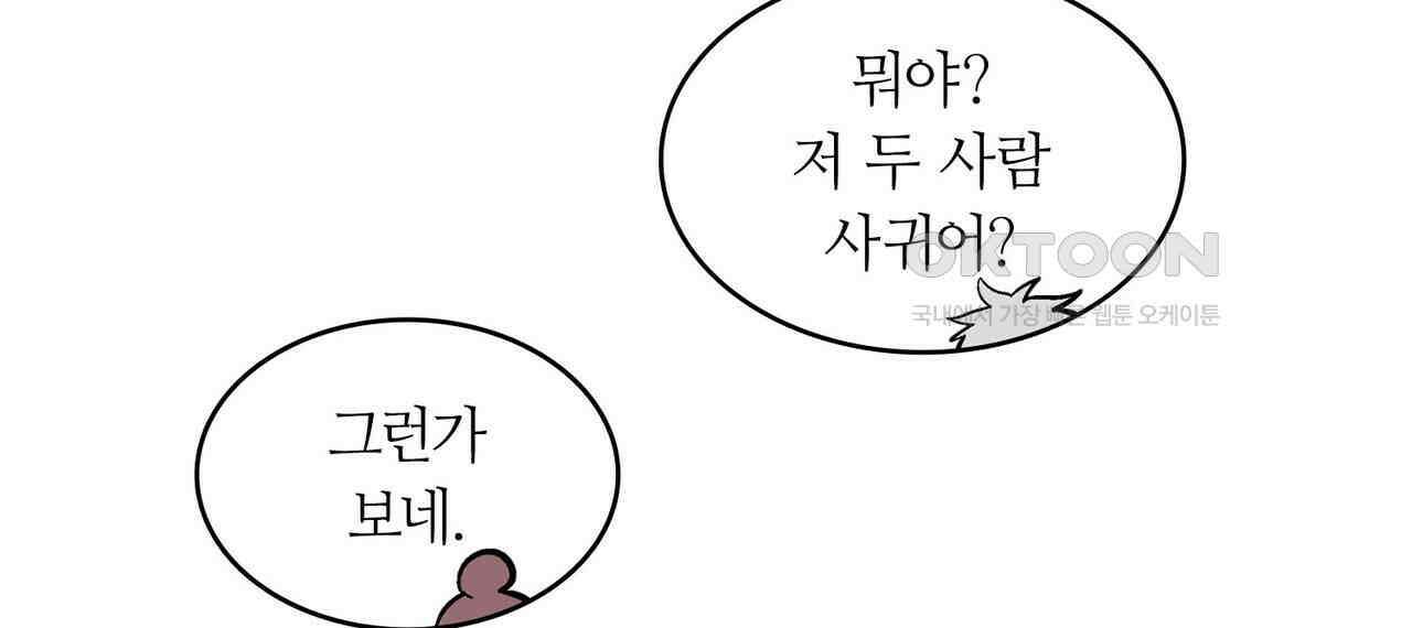 얼음 성벽 [웹툰] 83화 20
