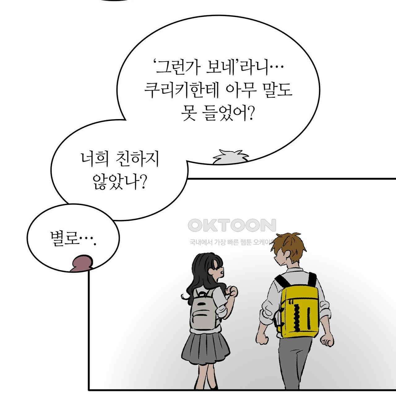 얼음 성벽 [웹툰] 83화 21