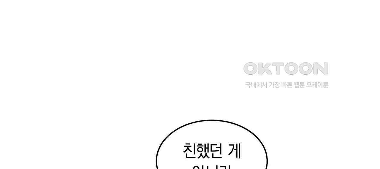 얼음 성벽 [웹툰] 83화 22