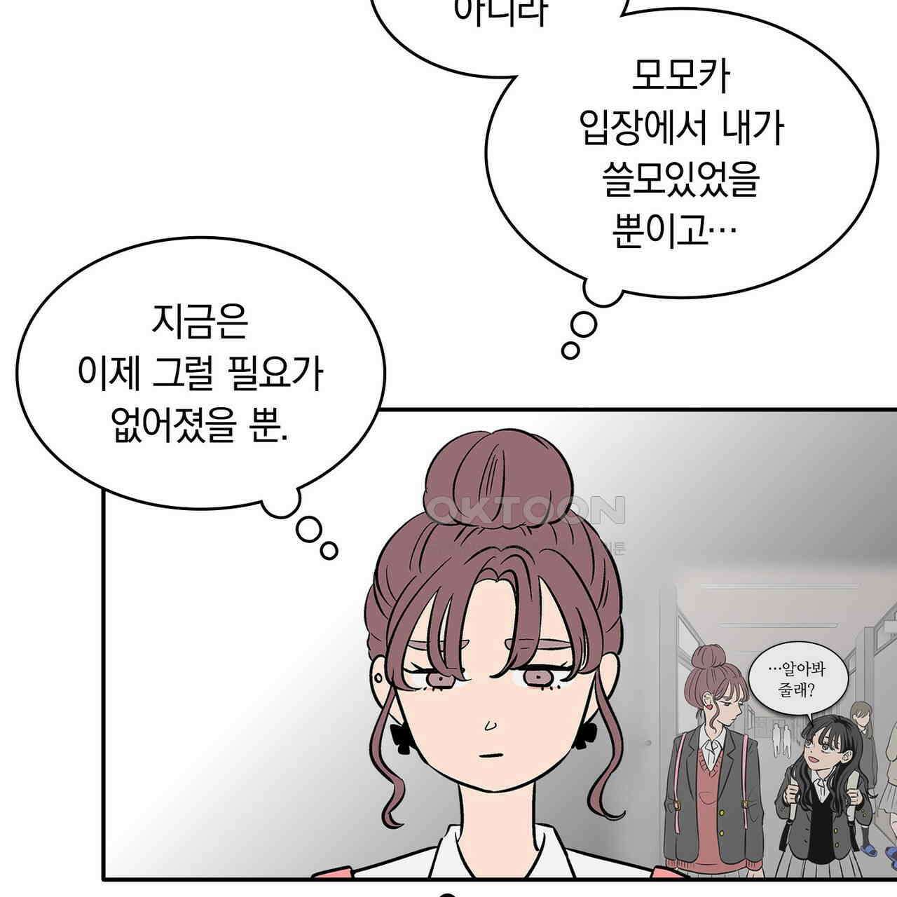 얼음 성벽 [웹툰] 83화 23