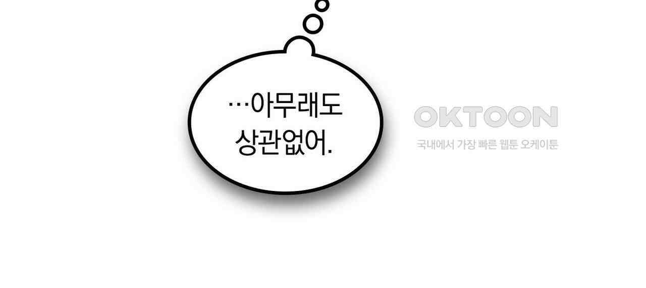 얼음 성벽 [웹툰] 83화 24