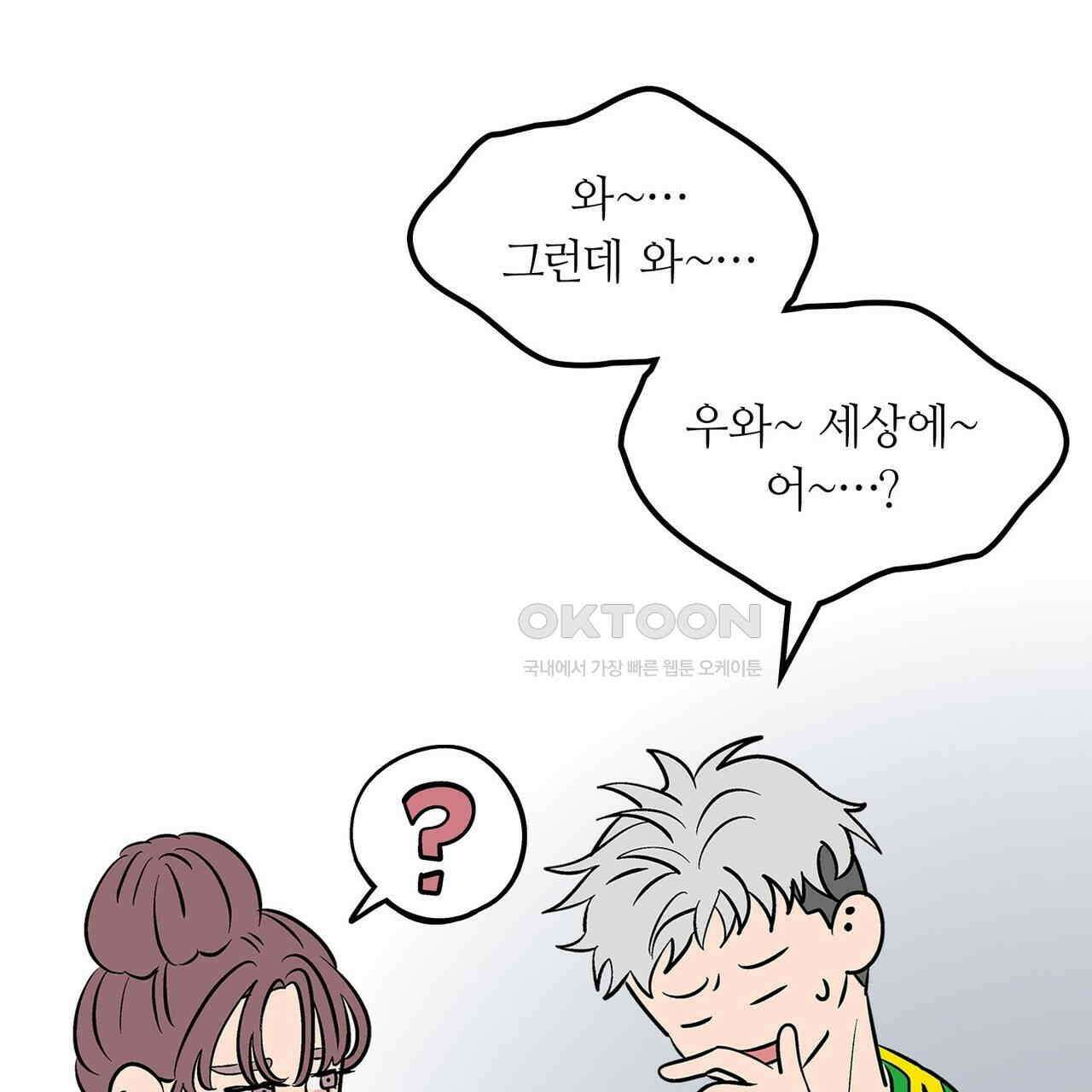 얼음 성벽 [웹툰] 83화 25