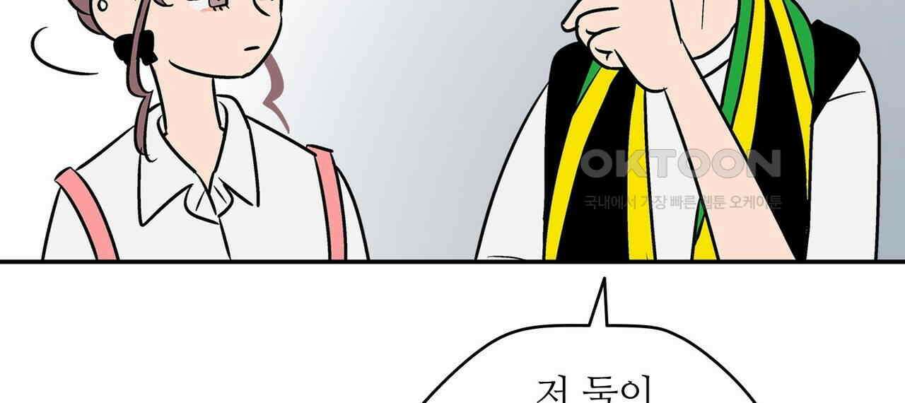 얼음 성벽 [웹툰] 83화 26