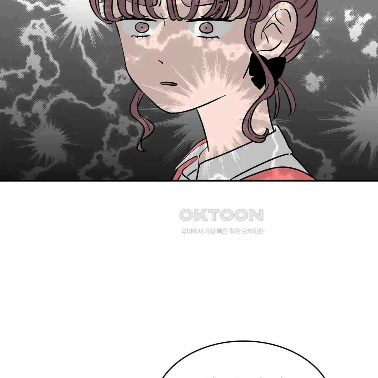얼음 성벽 [웹툰] 83화 31
