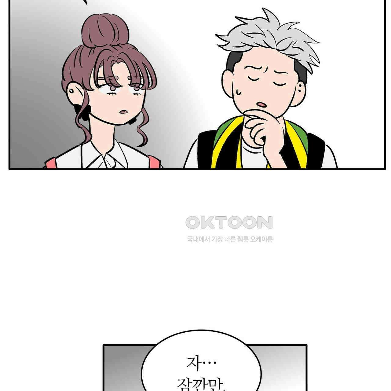 얼음 성벽 [웹툰] 83화 33