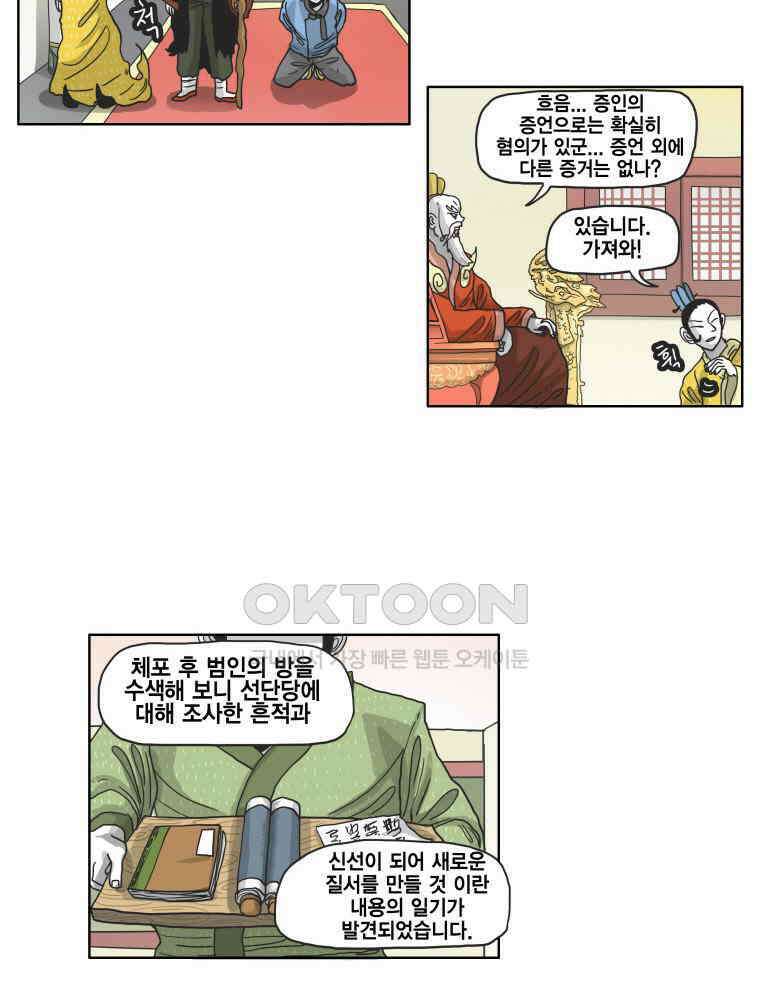 도사랜드 56화 7