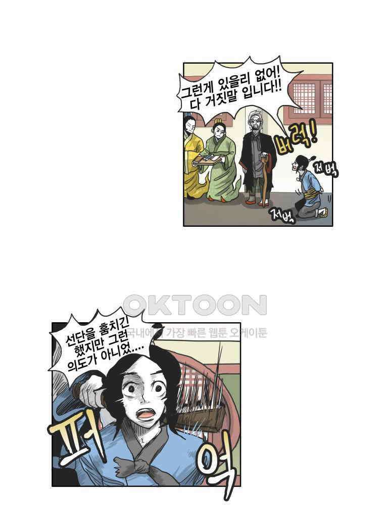 도사랜드 56화 8