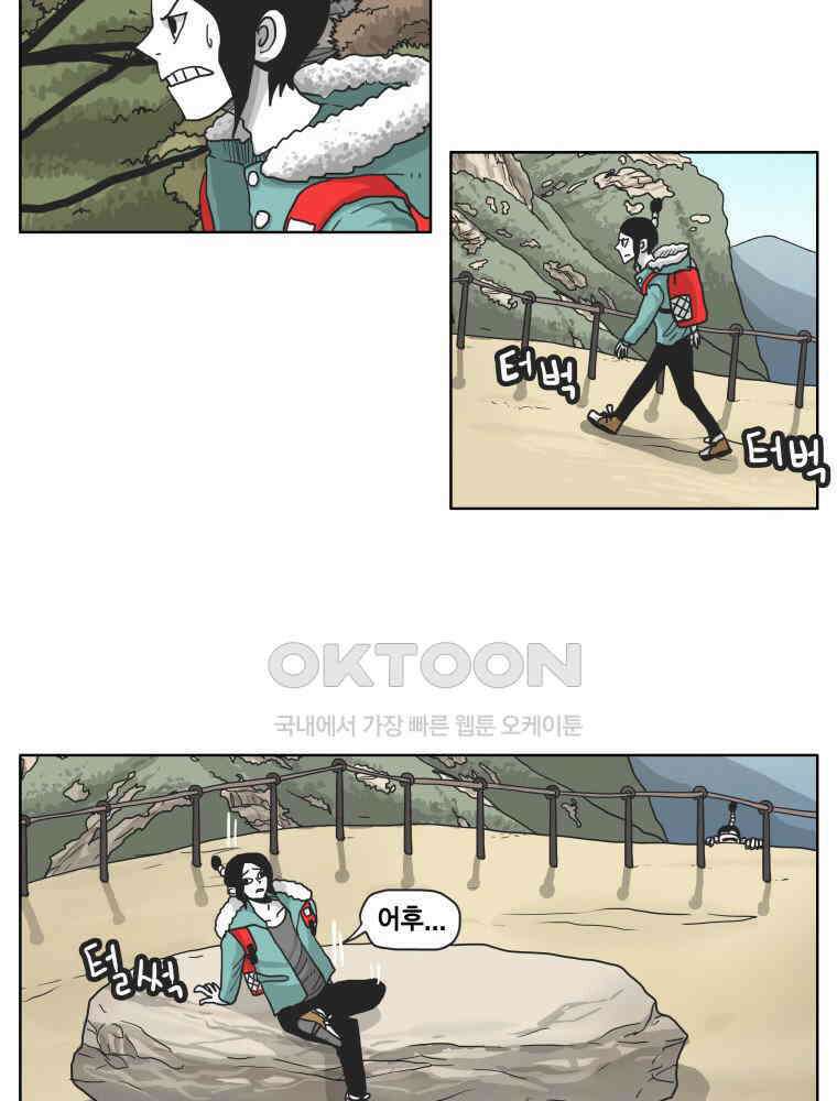 도사랜드 58화 3