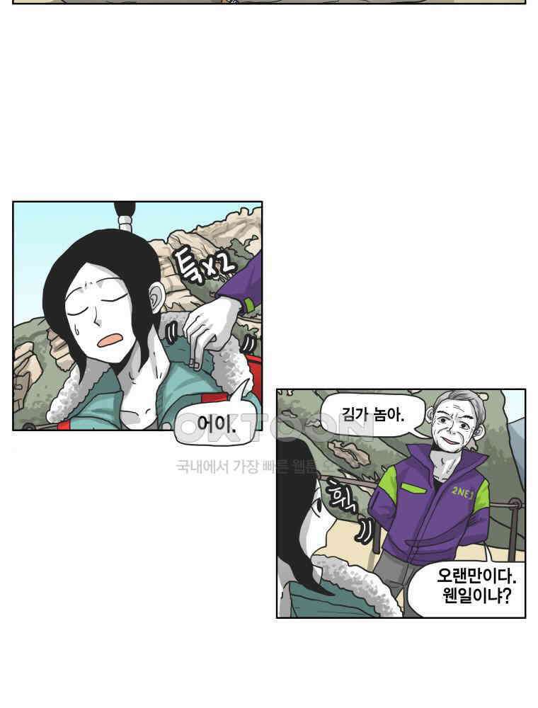 도사랜드 58화 4