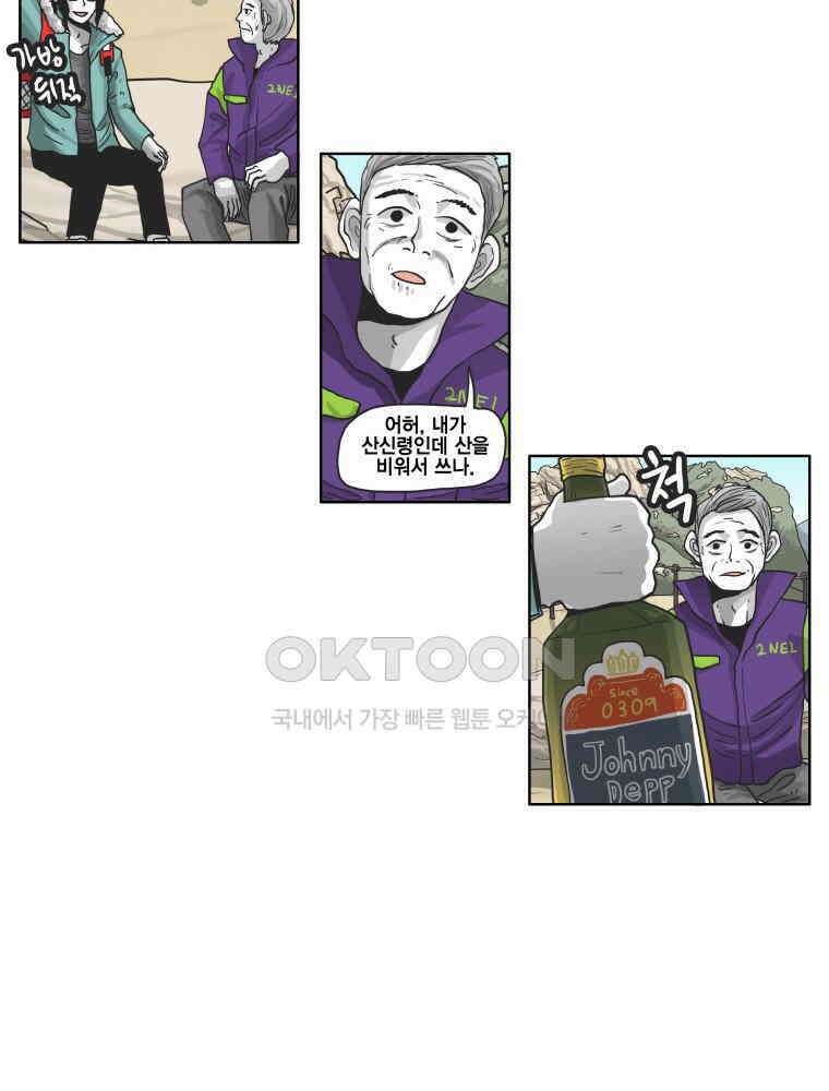 도사랜드 58화 6