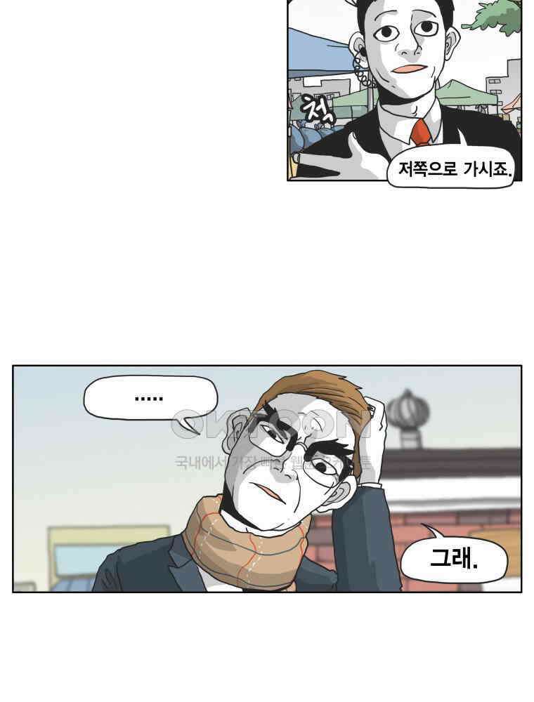 도사랜드 65화 4