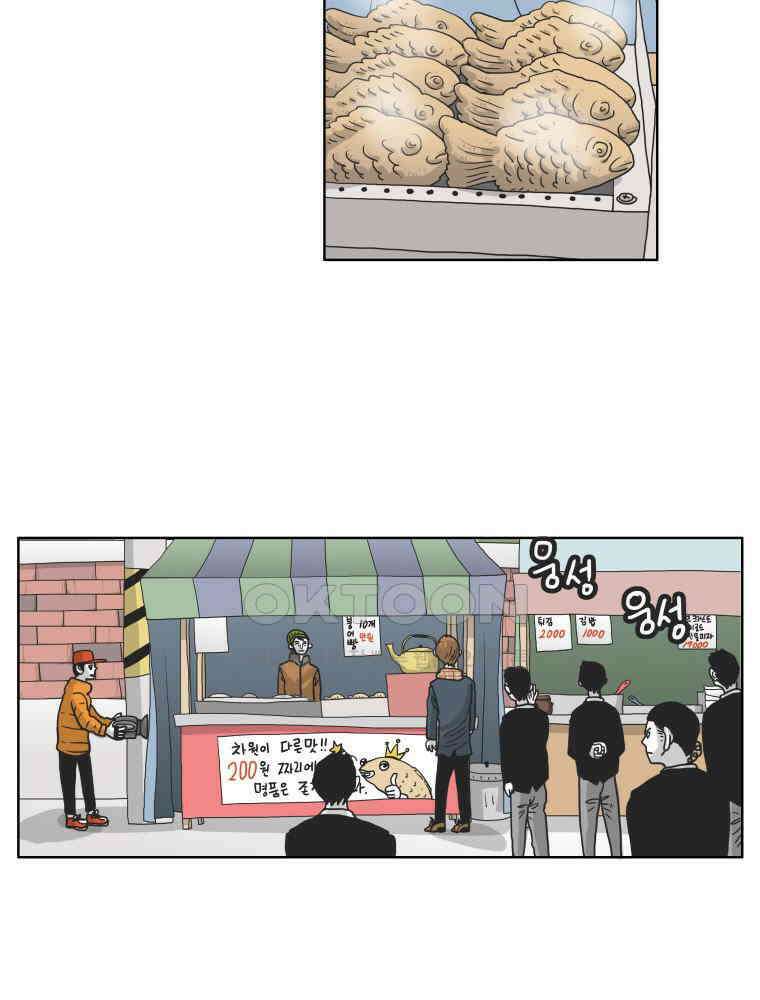 도사랜드 65화 6