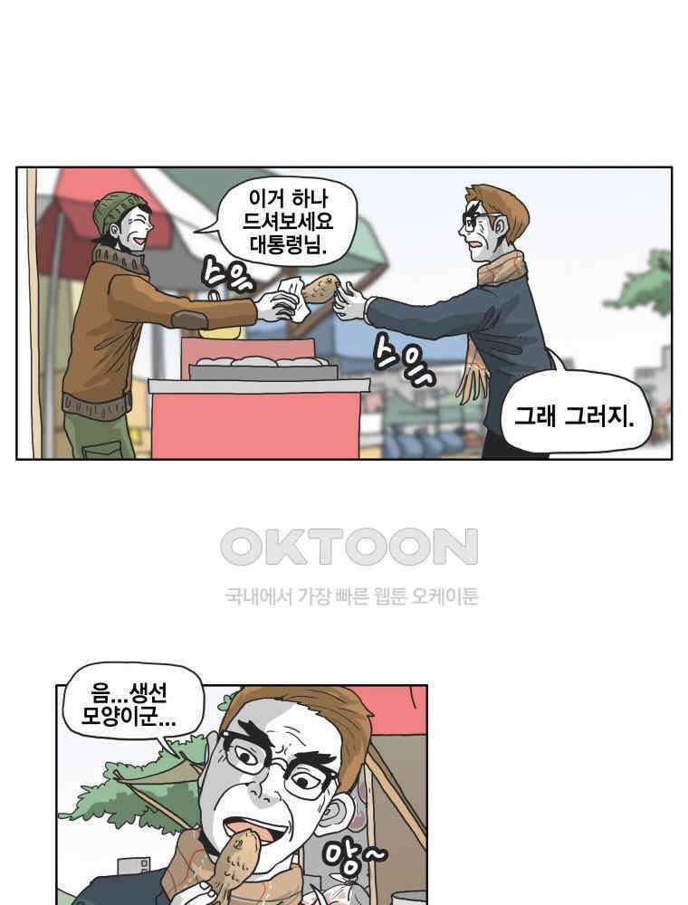 도사랜드 65화 7