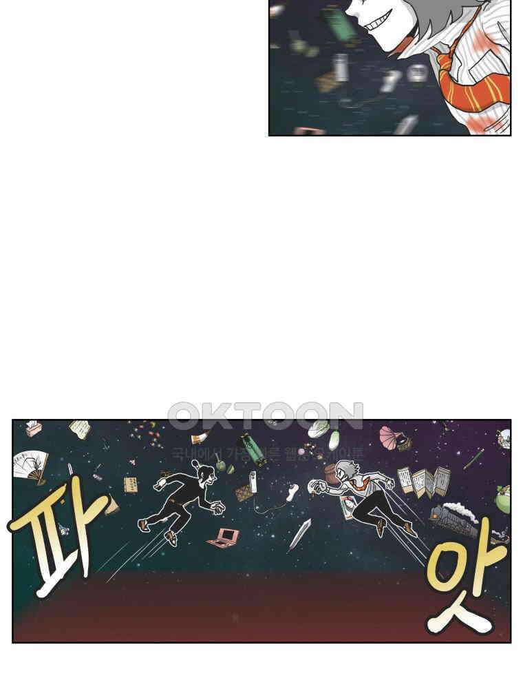 도사랜드 73화 3